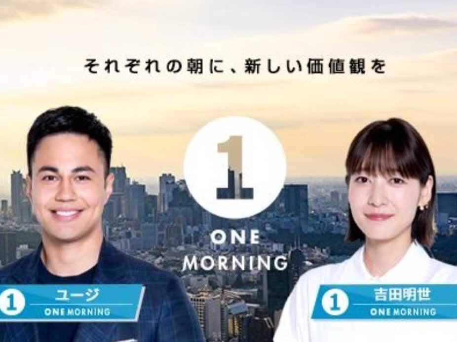 TOKYO FM/JFN『ONE MORNING』