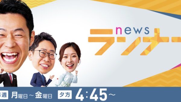 関西TV【newsランナー】空き家問題を解決する会社として、出演致しました。